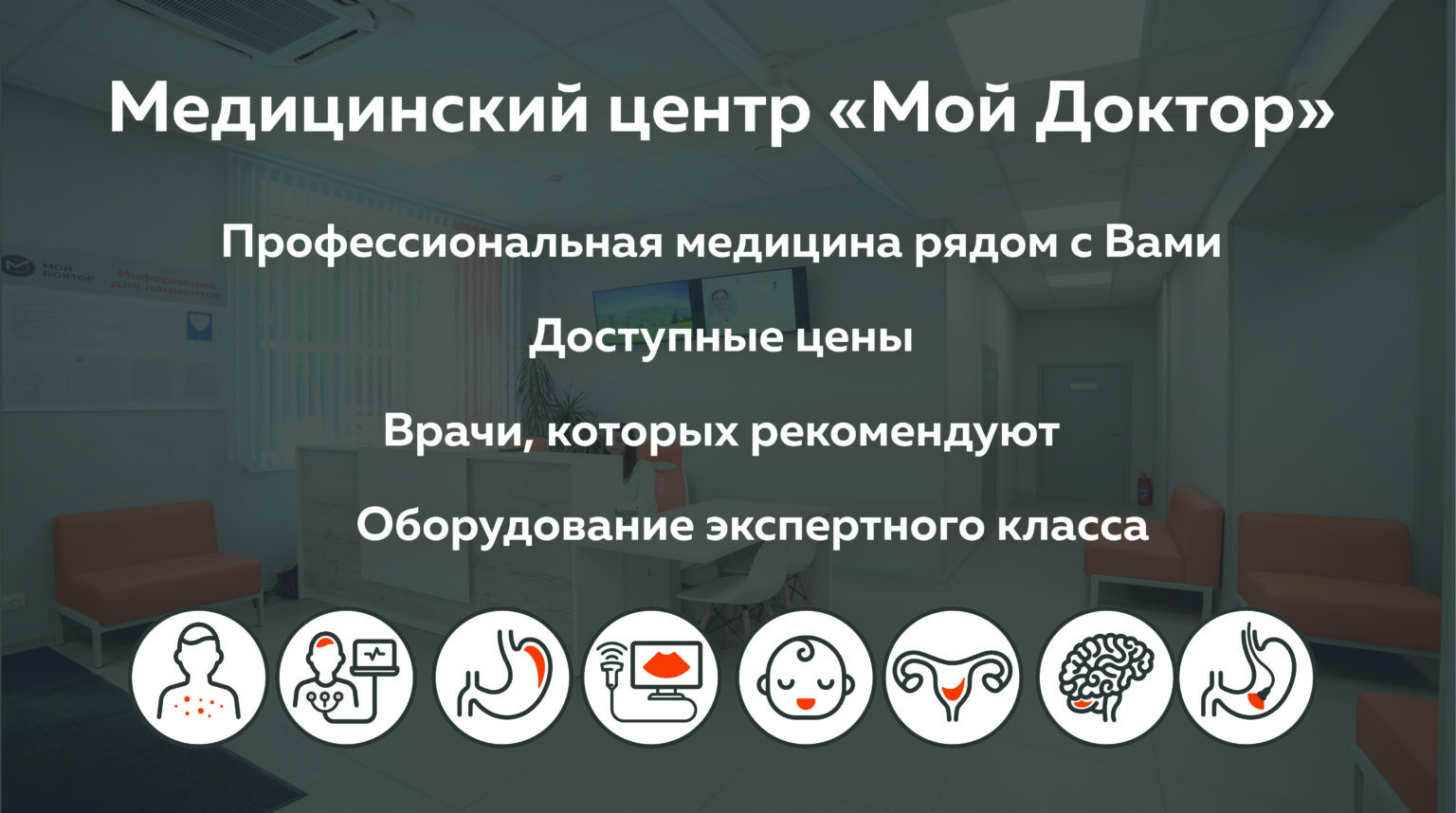 Главная | Мой доктор