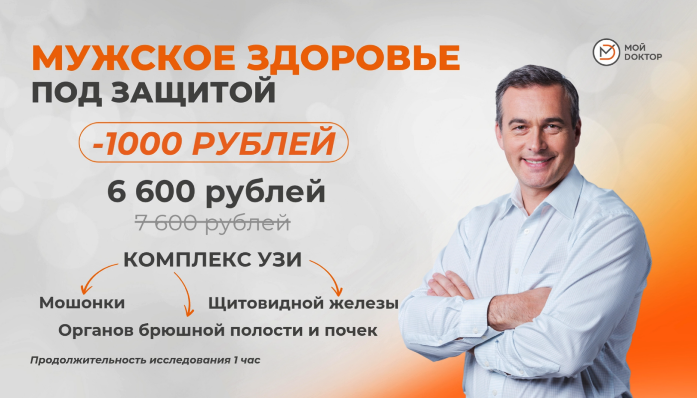 Мужск