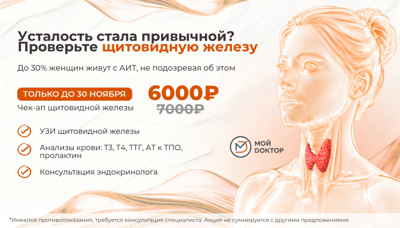 Щитов