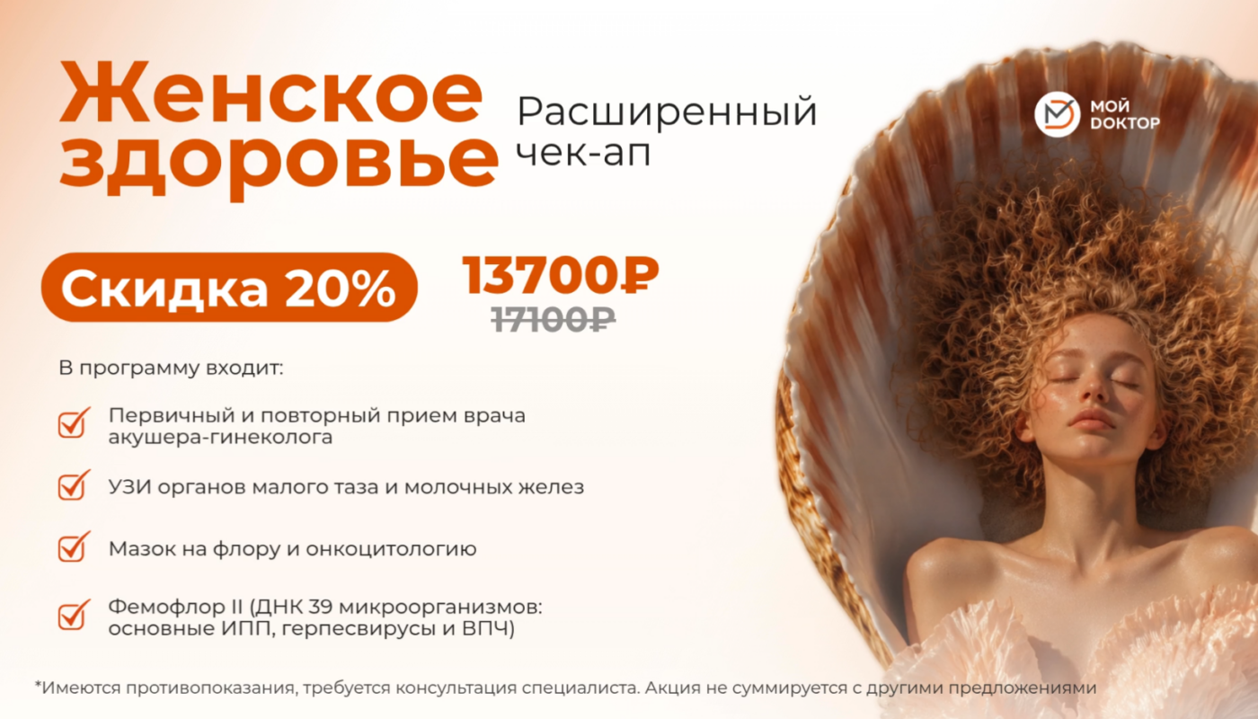 Женск расш